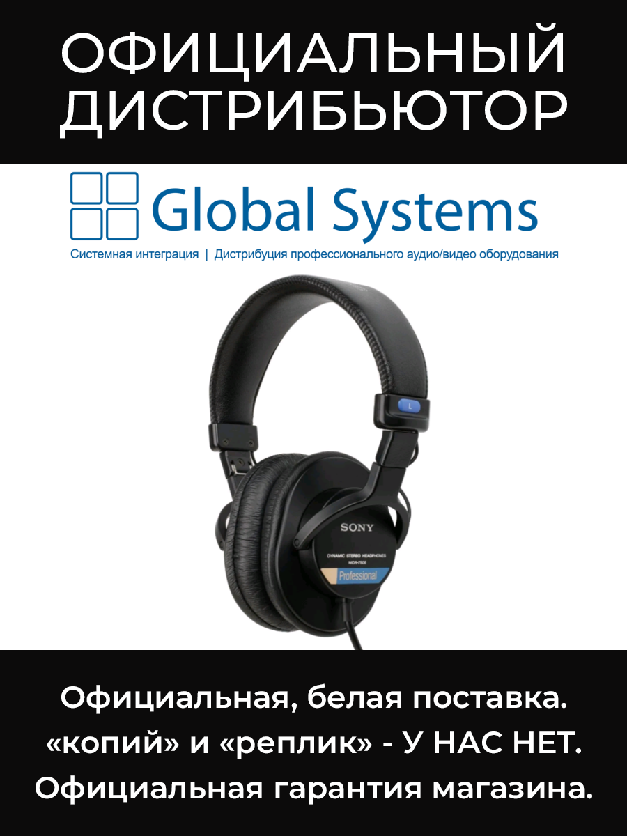 MDR-7506 наушники Sony